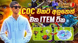 Clash of clans | new spell | new troops level |summer update #coc