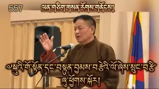 ༧སྐུའི་གོ་སྟོན་དང་བསྟུན་བྱམས་བརྩེའི་ལོ་ཞེས་སྲུང་བརྩི་ཞུ་ཕྱོགས་སྐོར། Year of Compassion-2025