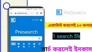 Presearch  অনলাইনে ইনকাম করার সেরা সাইট। how to earn money from online