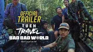 เถื่อนTravel : Bad Bad World I Official Trailer - [ตัวอย่าง]