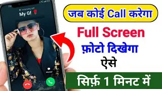 Call Aane Par Full screen Photo Kaise Set Kare | Fullscreen Caller ID Android smart phone |apply pic
