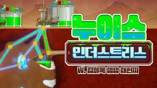 [ 2025/09/11 Nuice Industries - 김똘복 램램 채현찌 ]