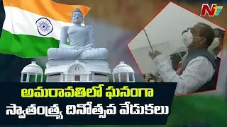 AP Speaker Tammineni Sitaram Flag Hoisting | 74th Independence Day Celebrations | NTV