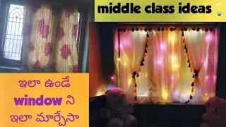 window decorating idea/middle class ideas@Mee_bezawada-ammayi