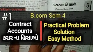#1 Contract Accounts | Practical Solution | B.com Sem 4