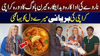Norway Actress Karen Hogue Visits Karachi | Karachi's Biryani is My Favourite | City 21