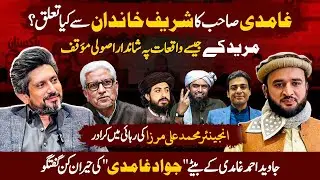 Jawad Ghamdi Deep Interviewe on TLP, Political Ambitions and Engineer Muhammad Ali Mirza #JtvDigital