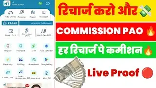 Best Recharge & Bill Payment App 2026 😍 | Fast, Secure & Cashback App | New Trusted App