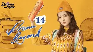【Multi-sub】Dream Beyond EP14 | Aarif Rahman, Xu Lu, Hu Rong Rong | 我的世界你好 | Drama Max