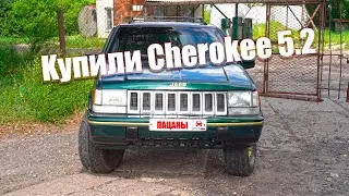 КУПИЛИ  JEEP grand CHEROKEE 5.2 V8