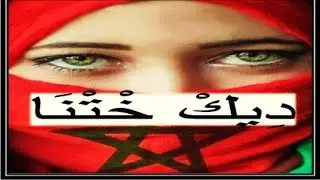 aghani maghribia 2020 | اغنية مغربية 2020 | أغنية مغربية في بدايتها | شعر مغربي غزل | اغاني مغربية