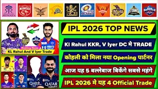 IPL 2026 : 8 Big News For IPL On 10 Sep || Rcb New Openers, 3 Big Trade, 5 Batsman Most Expensive,,,