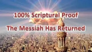 100% Scriptural Proof of the Messiah&rsquo;s Second Coming, Jesus Christ, Yahushua Hamashiach Has Returned