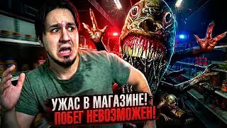 ТАКОГО Я НЕ ОЖИДАЛ | НОЧЬЮ ПРОИСХОДЯТ ЖУТКИЕ ВЕЩИ В HELLMART😈