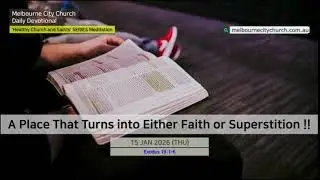 15 января 2026 г. (четверг) Место, которое превращается либо в веру, либо в суеверие!!