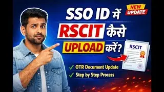 SSO OTR MEIN RSCIT KAISE UPLOAD KARE || rscit || RSCIT DOCUMENT UPDATE SSO IDsso id mein kaise rscit