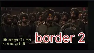 Border 2 official trailor // blocbuster scane 