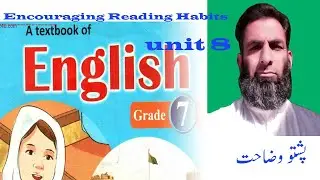 english class 7||unit 8||encouraging reading habits||pashto translation