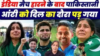 Asia Cup India Vs Pakistan | Pakistani Aunty Crying Reaction On India Beat Pakistani | Ind Vs Pak