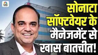 Know Your Company | Q3 नतीजों पर सोनाटा सॉफ्टवेयर के CFO जगन्नाथन चक्रवर्ती से खास चर्चा!