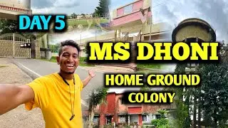 MS Dhoni Home Ground and Colony Tour / Episode 5