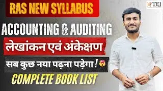 RAS Mains Accounting & Auditing Booklist 📚 | Chapterwise Compilation as per RAS Mains New Syllabus