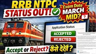 RRB NTPC 2025 |  Exam March Mid Mein? | 🤔 Application Status Kaise Check Karein? | GENZ EDU