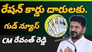 Ration Card: 5 types of essential commodities for ration card holders Telangana Govt 