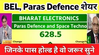 Paras Defence Share Latest News | Paras Defence Share News | BEL share news | BEL share analysis