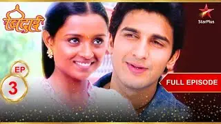 Sanket ने Ragini की तारीफ की! | Full Episode:3 | Sapna Babul Ka... Bidaai