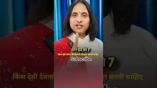 देवी देवता की कितनी परिक्रमा करनी चाहिए #radhakrishna #guru #motivation #status #youtubeshorts