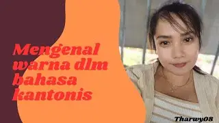 🔴Belajar Bahasa Kantonis‼️warna dalam bahasa kantonis#bahasaasing