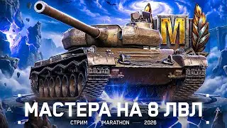ПРОДОЛЖАЮ БРАТЬ МАСТЕРА НА M40/M43 И SKODA T56