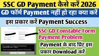 SSC GD payment kaise kare | SSC GD payment pending problem | SSC GD print out Kaise nikale