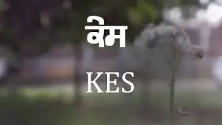 5 Kakaar | 5 K's | Gurmat Class