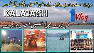 Travel To Kalabagh || Cadet College Esa Khel Visit || Tourism || Tension Free
