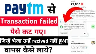 🤔Paytm payment failed but money deducted | Paytm transaction failed money not receive! Jivan earning