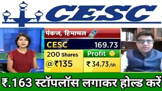 Cesc share latest news today | cesc share dividend | cesc share target price | cesc share q3 results