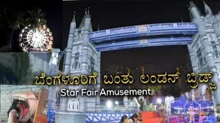 Star Fair Amusement || PARI VLOGS ||