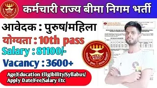 ESIC UDC Recruitment  2021 || esic mts udc Stonographer ka form kaise bhare || #esic