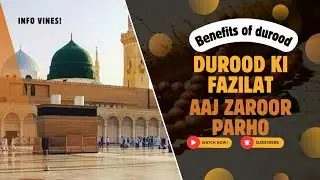 Durood Shareef Ki Fazilat Aur Barkat | Benefits of Durood Sharif &ndash; Info Vines📿
