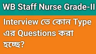 Interview Tips WB Staff Nurse Grade-II|Most important Questions for interview WB Staff Nurse Gr-2|