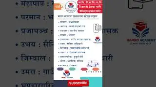mabi nimabi prabi banking preparation #hamroacademy #gk #currentaffairs #loksewaexam