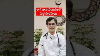 Common and serious mistake with Ragi malt #health #diabetes #millet