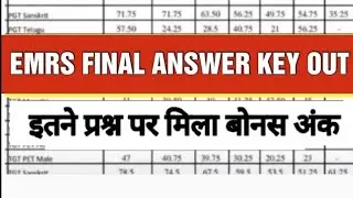 🥳EMRS FINAL ANSWER KEY OUT  2025😱😱 ll emrs final cut off 🔥🔥ll emrs latest news today 🥳🥳 ll