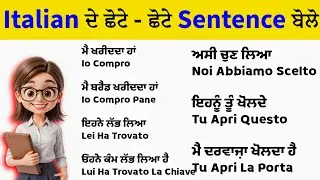 🇮🇹 Italian Language ਸਿੱਖੋ 🤩👊 #learning #italianlanguage #learnitalian 