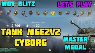 Tank M6E2V2 Cyborg gets Gold Medal Master. World of Tanks Blitz. You need to see Replay. let's play.