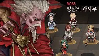 영가트 강림 보스 망념의 카지무 The Legend of Heroes Gagharv Trilogy 영웅전설 가가브 트릴로지 모바일 게임 플레이