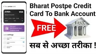 Postpe card to Bank 🏦 account transfer Free