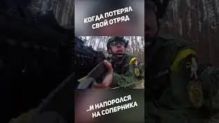 Когда потерял свой отряд и напоролся на соперника #shorts #лазертаг #lasertag #laserlife